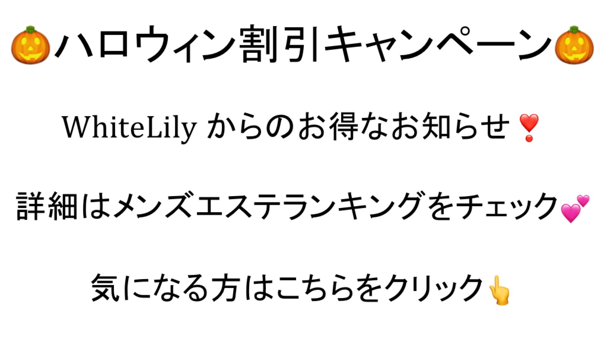 🎃ハロウィン割引キャンペーン🎃